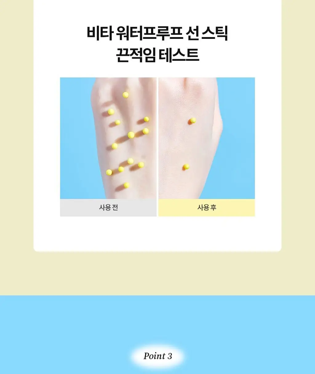 [1+1]토코보 선스틱 SPF50+ PA++++ (코튼/비타/쿨링) 상세페이지 70
